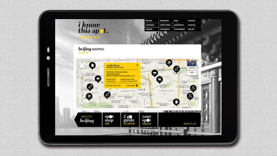 I Know this Spot Concept Design